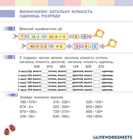 Тренувальні вправи
