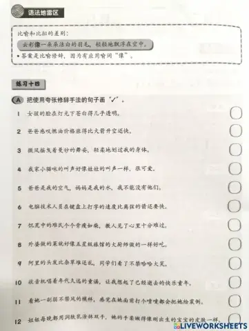 四年级修辞手法练习