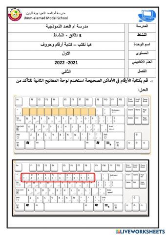 كتابة الأرقام