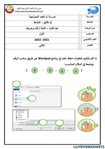 2كتابة الأرقام والحروف