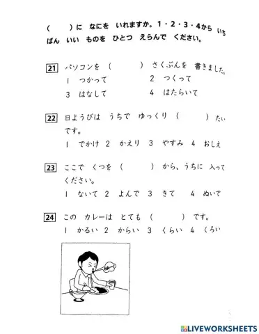แบบฝึกหัด jlpt