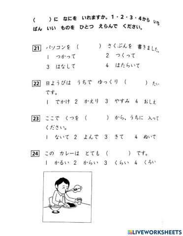 แบบฝึกหัด jlpt