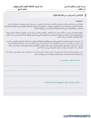 الدرس الاول