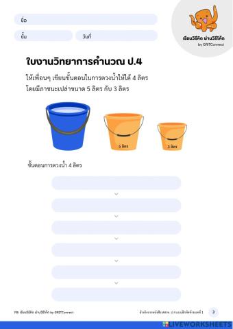 เทคโนป4