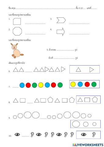 รูปเรขาคณิต