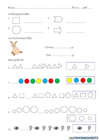 รูปเรขาคณิต