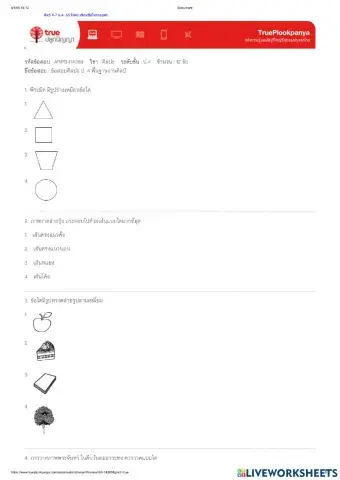 พื้นฐานงานศิลป์