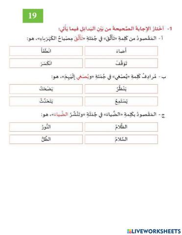 المصباح القديم 1