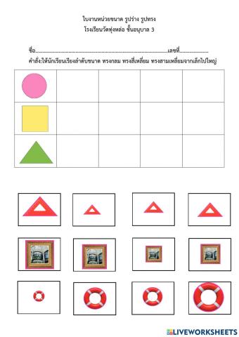 เกมการศึกษา