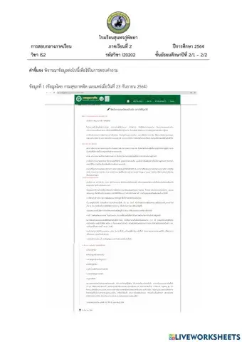 สอบกลางภาค is2