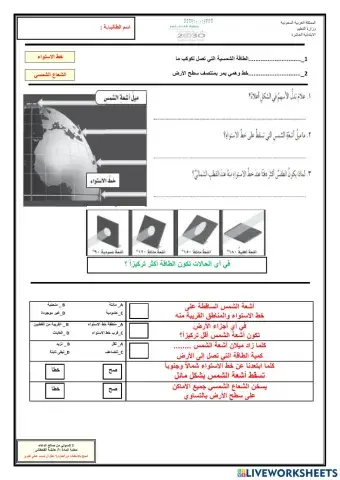 الغلاف الجوي والطقس-1