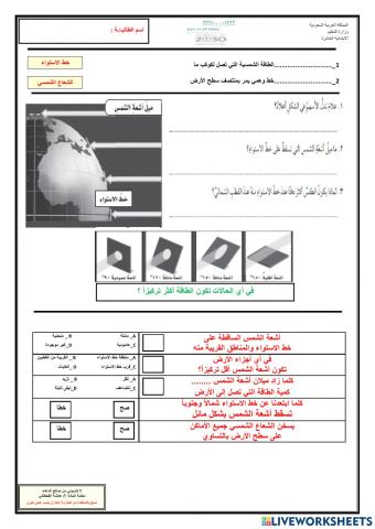 الغلاف الجوي والطقس-1
