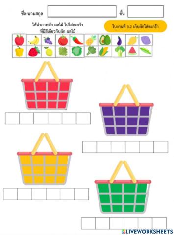 การแก้ปัญหา โดยการเปรียบเทียบ