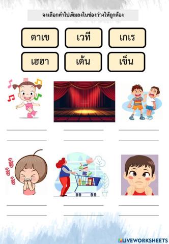 Dltv ภาษาไทย ป.1