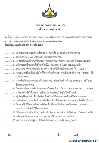 พรบ.คอมพิวเตอร์