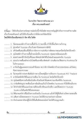 พรบ.คอมพิวเตอร์