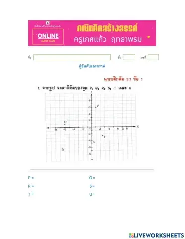 คู่อันดับและกราฟ