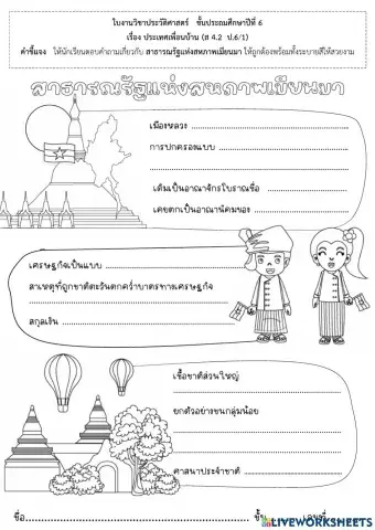 เมียนมาร์