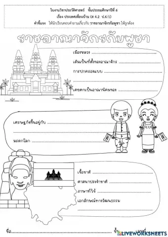 กัมพูชา