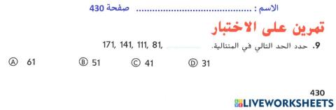 المتتاليات