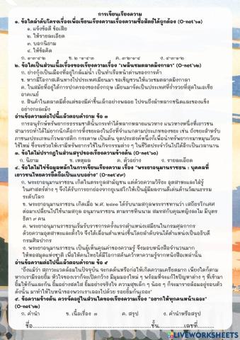 เรียงความ