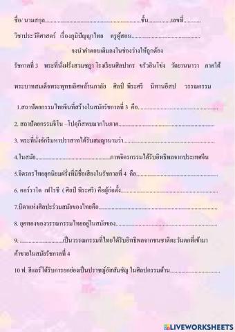 ภูมิปัญญาไทย