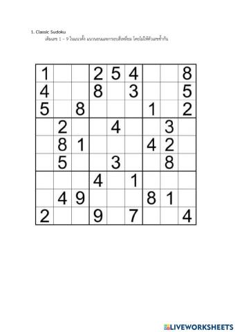Sudoku