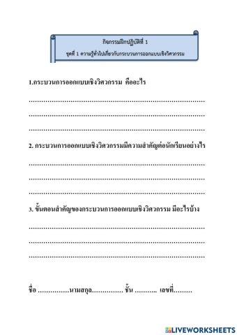 กิจกรรมที่1