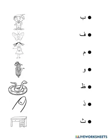 Arabic letters