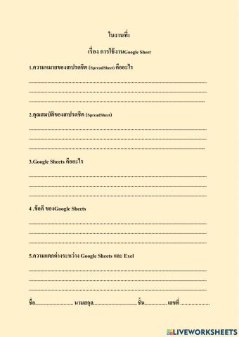 กิจกรรมที่1