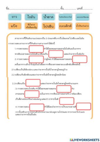 วิทยาศาสตร์