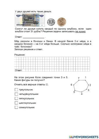 Рабочий лист № 2