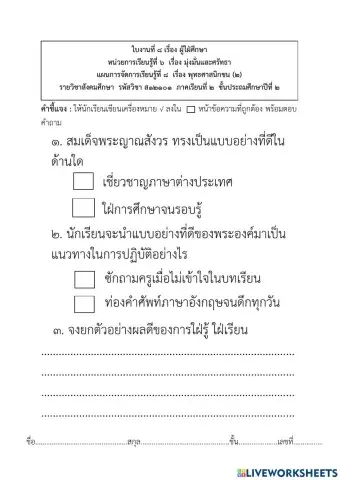 พุทธศาสนิกชน (2)