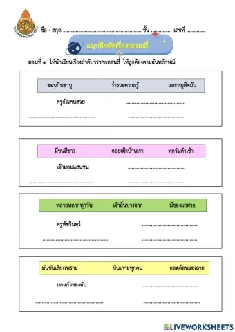 กลอนสี่