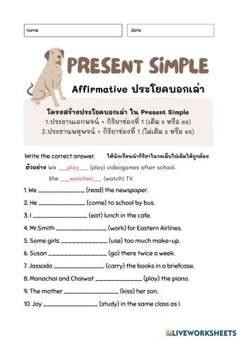Present Simple Affirmative 2