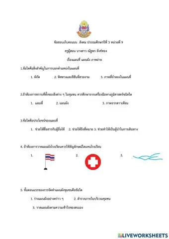 แผนที่ แผนผัง ภาพถ่าย