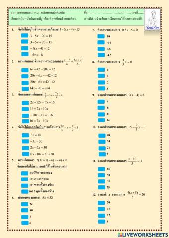 M.1 สอบกลางภาครวมอัตราส่วนและร้อยละ