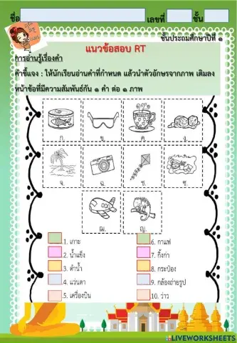 ภาษาไทย
