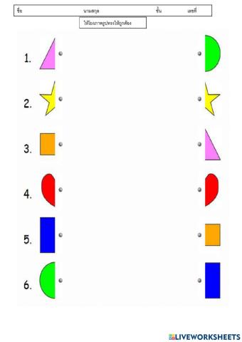 เกมจับคู่