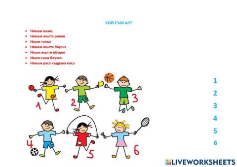 Въображение