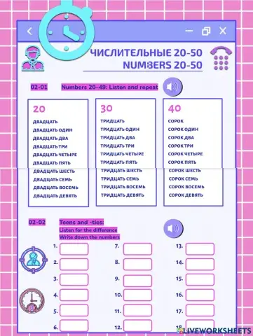 Numbers. ЧИСЛИТЕЛЬНЫЕ. 20-49