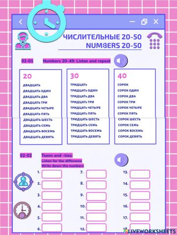 Numbers. ЧИСЛИТЕЛЬНЫЕ. 20-49