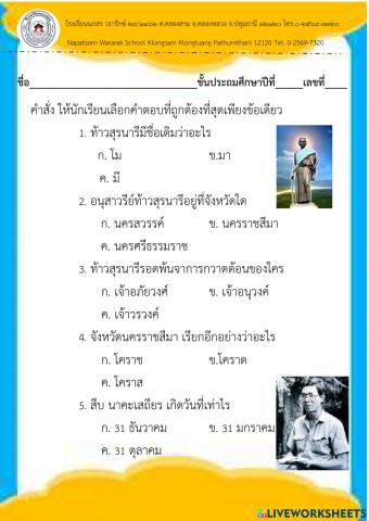 บุคคลสำคัญ