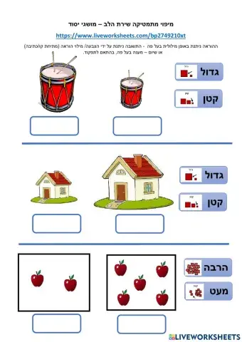 מושגי יסוד במתמטיקה