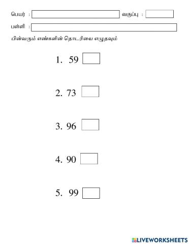 வ2 - கணக்கு- தொடரி