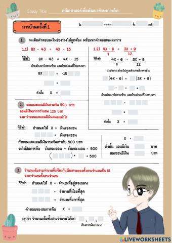 Review1 ปวส.1 ระยอง