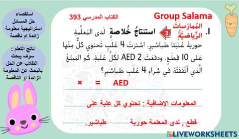 استقصاء حل المسائل المستوى 1