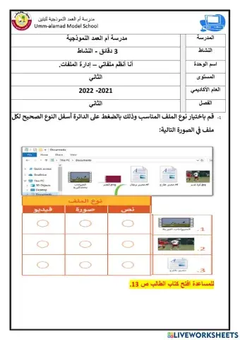 انواع الملفات