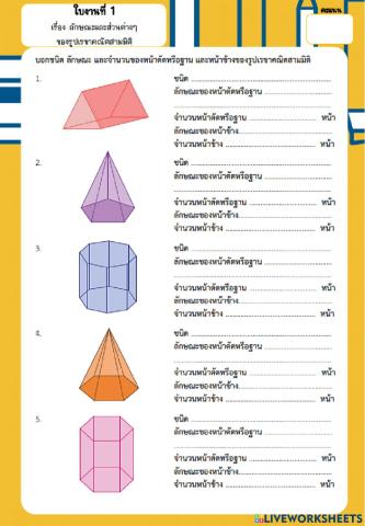 รูปเราขาคณิต