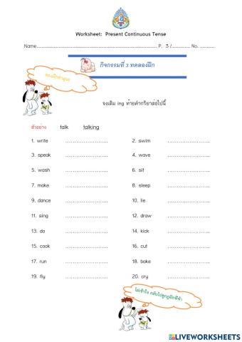 Present Continuous Tense